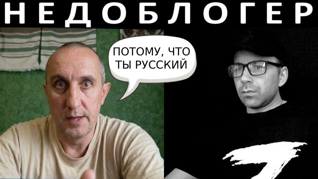 Как блогеры прививают ненависть к русским: анатомия русофобии. Чат рулетка