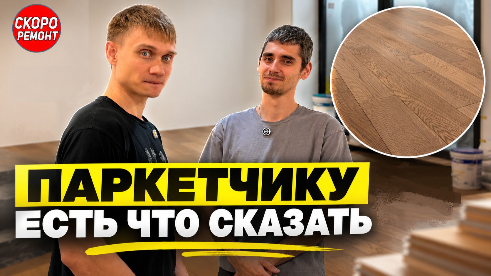 Обзоры ремонтов мастеров