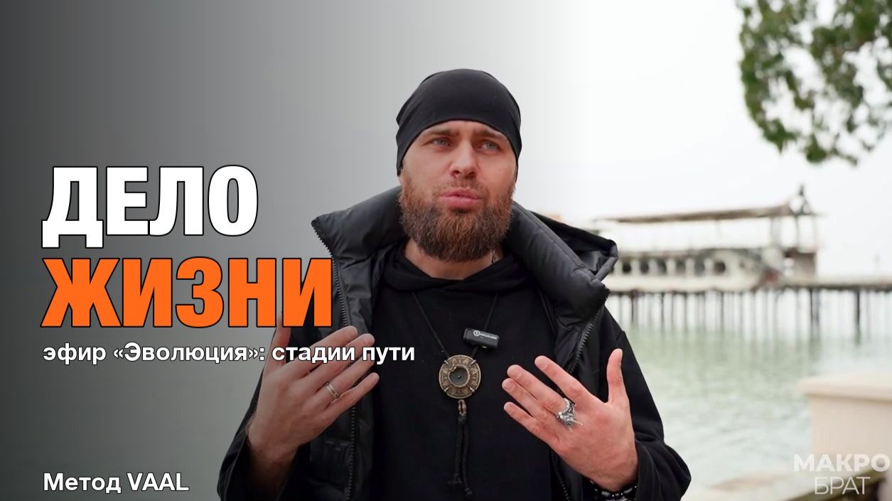 Эфиры и разговоры