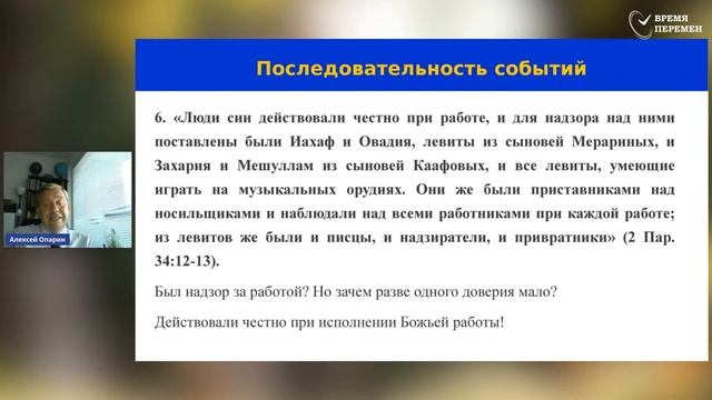 А. А. Опарин - Вечерние проповеди перед субботой