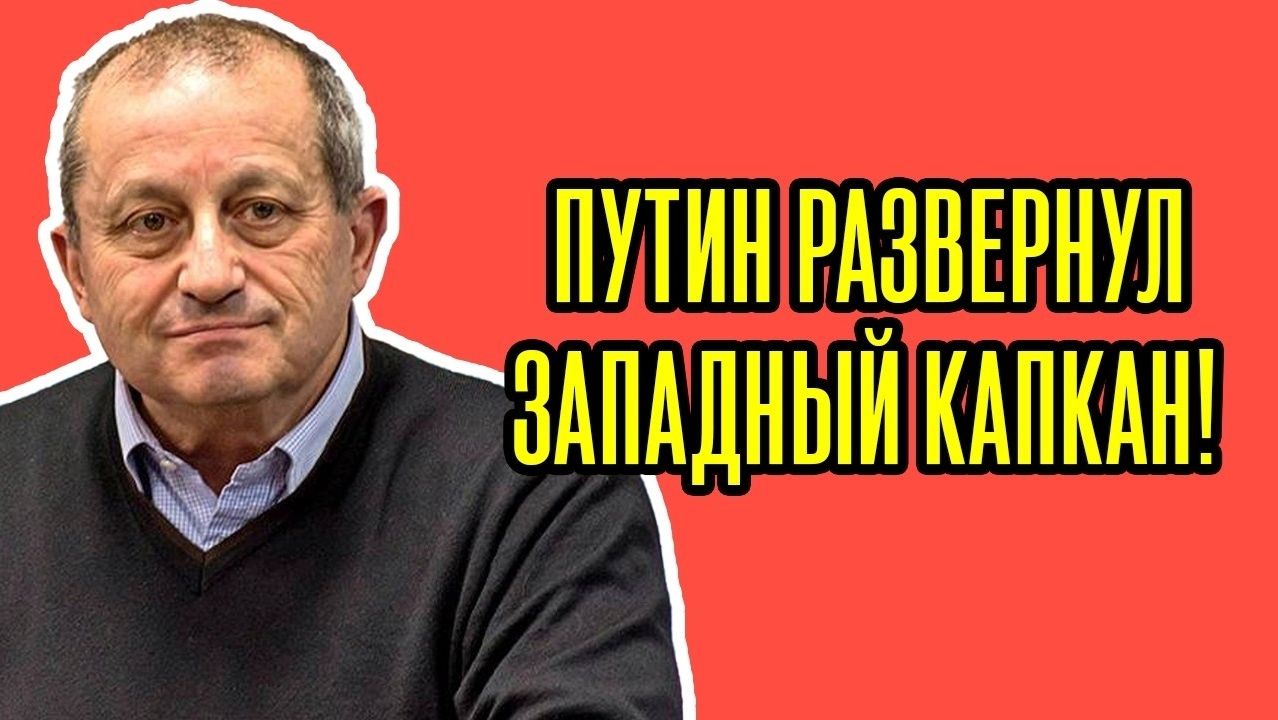 Яков Кедми