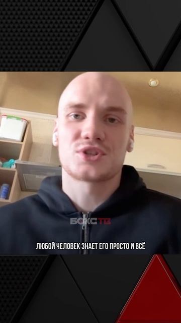 Сергей Сергеев про своих кумиров в мире бокса