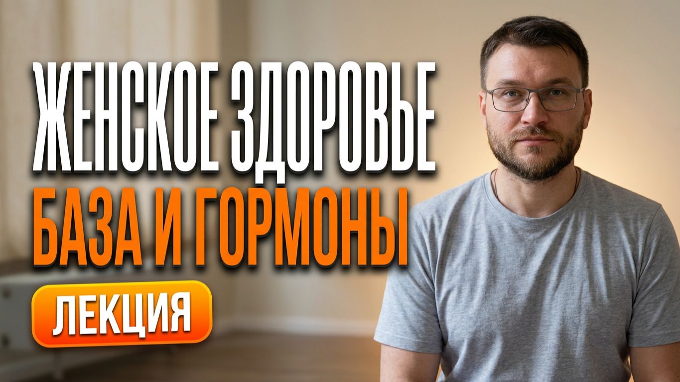 Йогатерапия Лекции