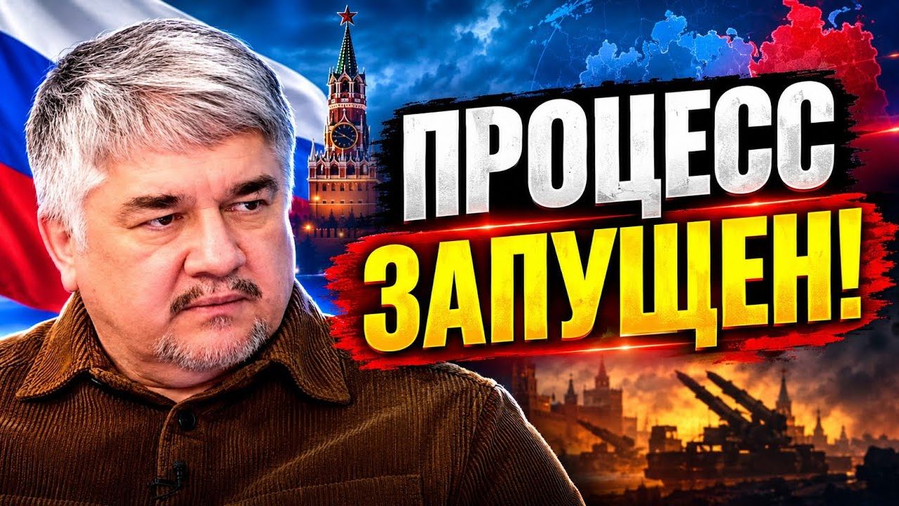 Ростислав Ищенко