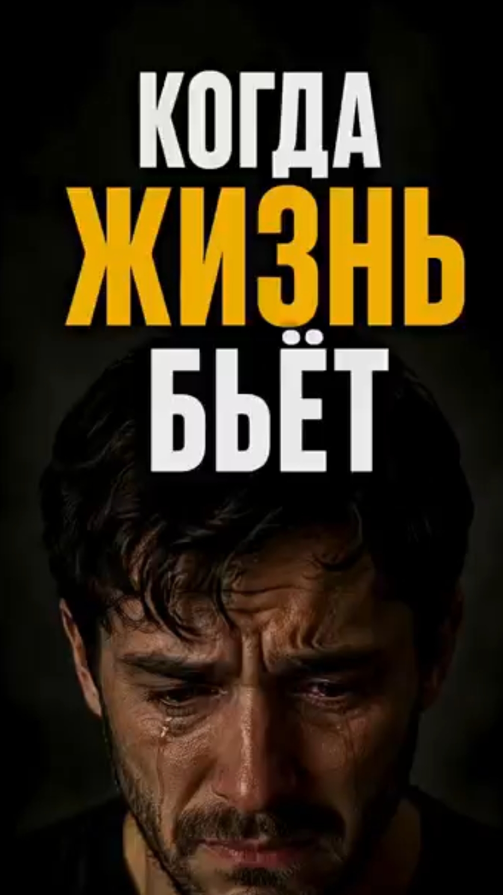 #shorts Психология отношений/Жизнь Мотивация/ Мудрые Советы Слова/ Фразы/Мудрые изречения