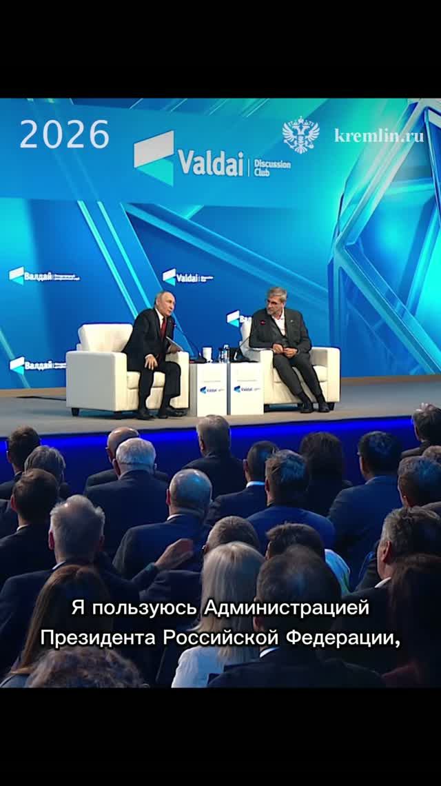Администрация Президента