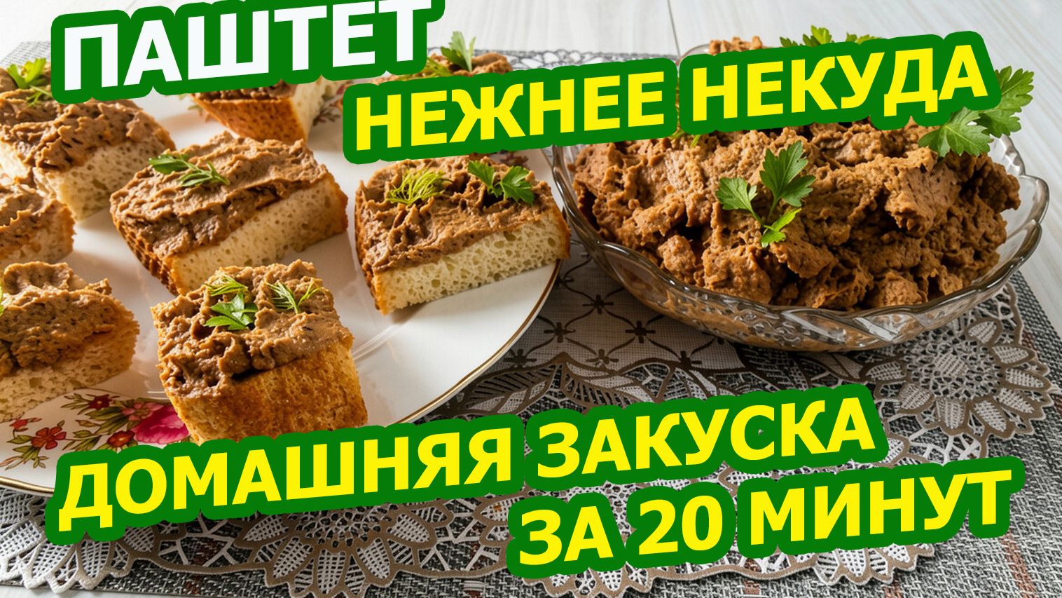 Салаты, закуски