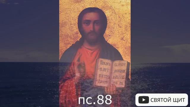 Слушаем псалмы - исцеляем душу