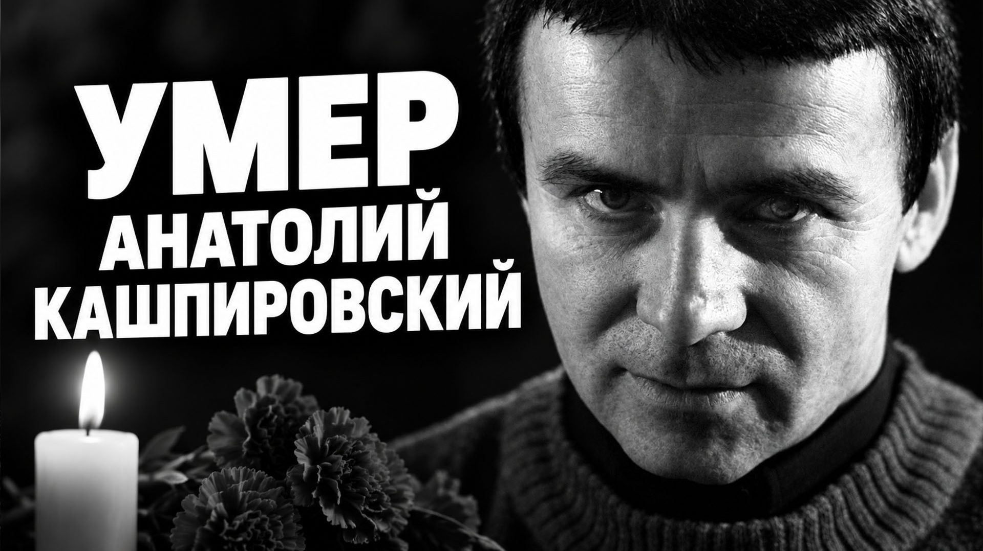 ▶️2026◀️ (ПЕЧАЛЬНЫЙ 2026-й)