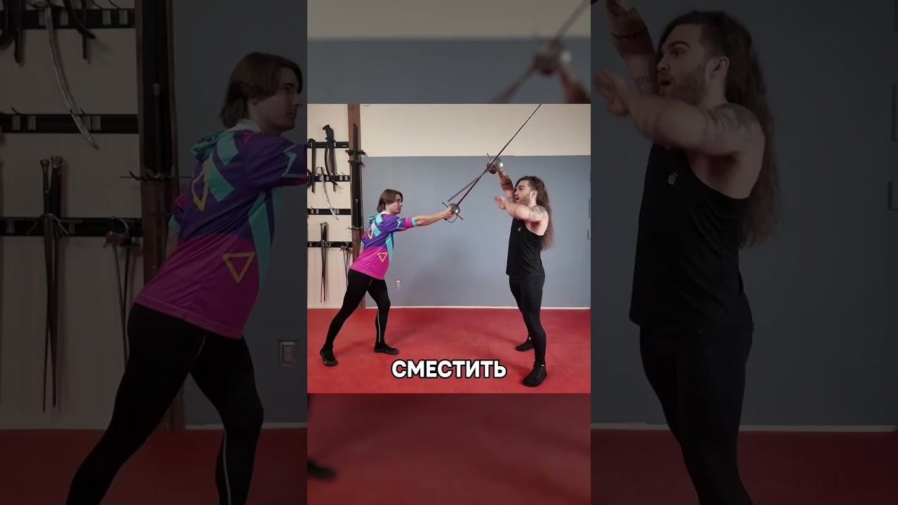 Зачем Фехтовальщики Отражали Рапиру ГОЛОЙ РУКОЙ?