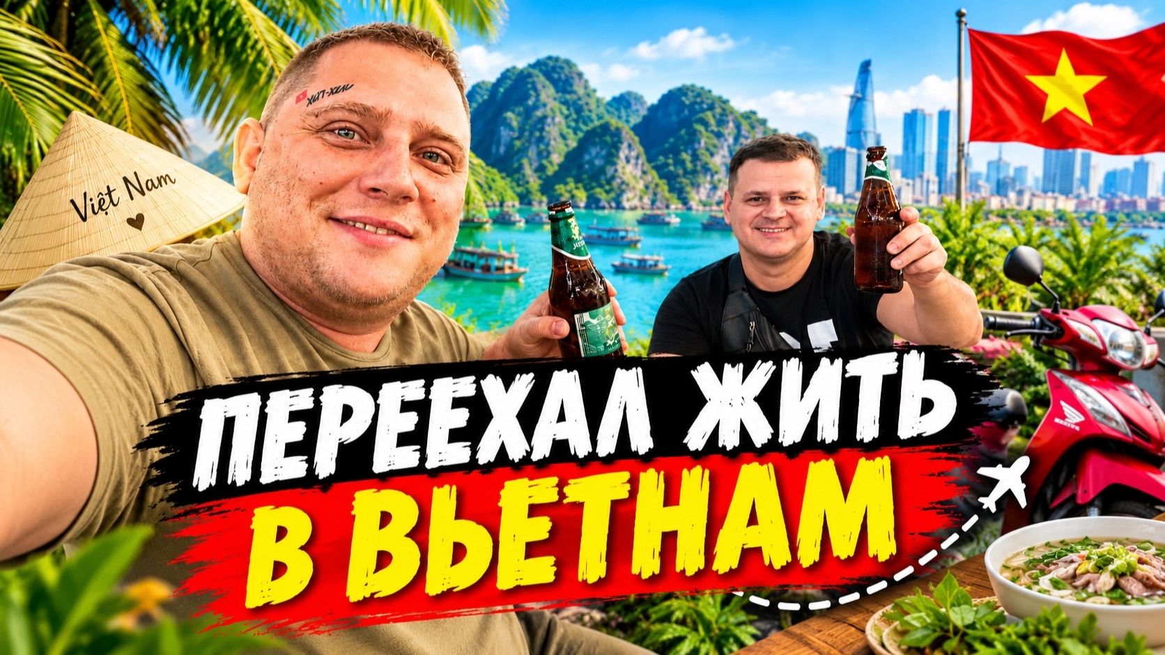 Переехал жить в Вьетнам / Сняли байки и уехали далеко за город!