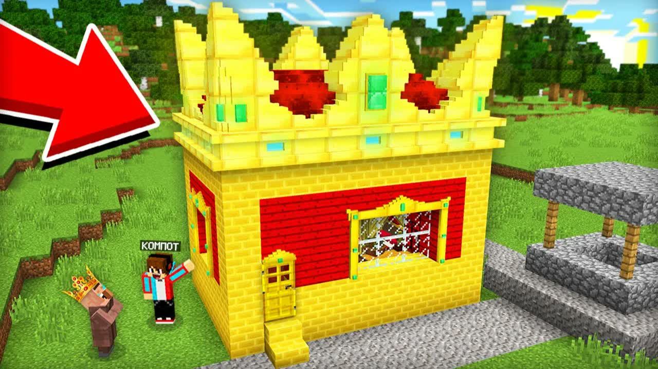 ВОТ КАКОЙ ДОМ Я ПОДАРИЛ МЭРУ ДЕРЕВНИ ЖИТЕЛЕЙ В МАЙНКРАФТ ｜ Компот Minecraft