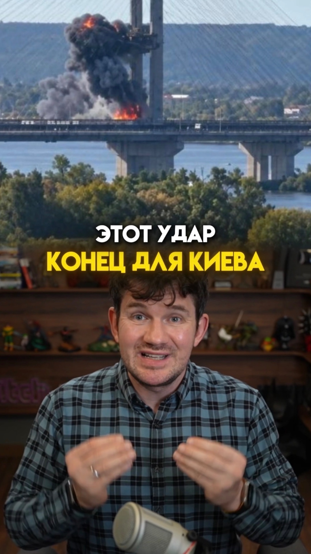 Удар по главной артерии Киева!