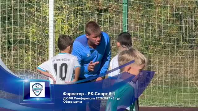 ДЮФЛ Симферополь 2026/2027