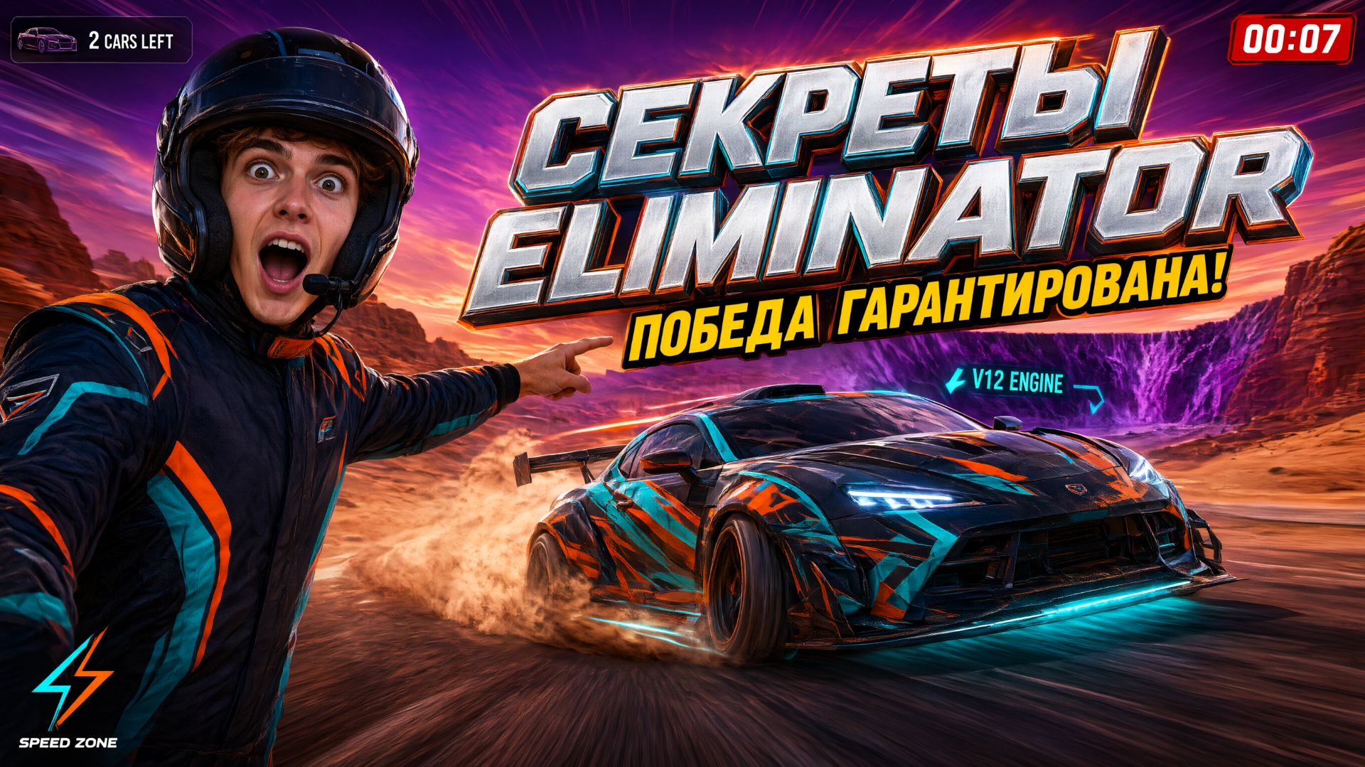 FORZA HORIZON 6 ВЫШИБАЛА