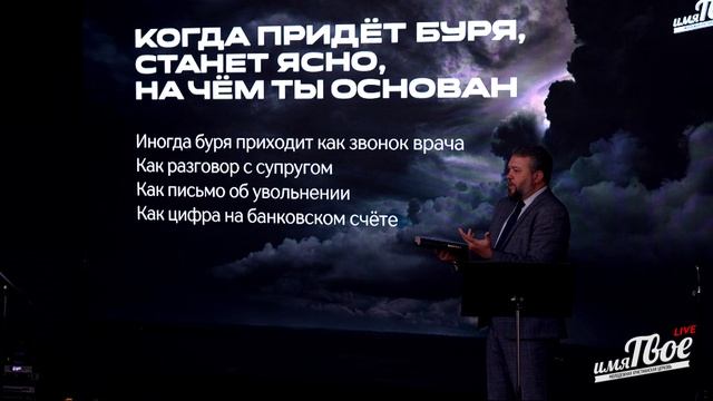 Проповеди