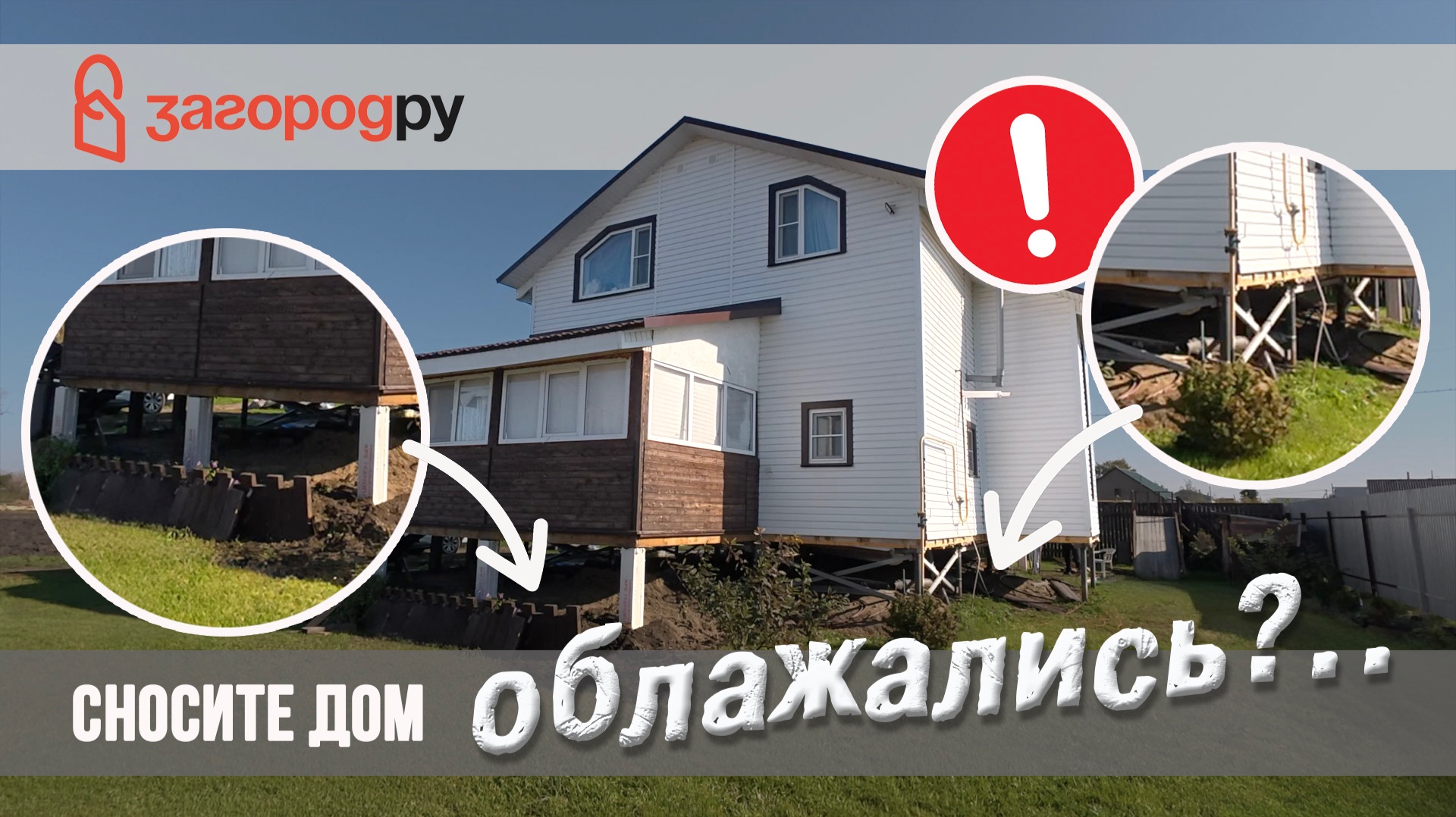 Объясняющие ролики о строительстве
