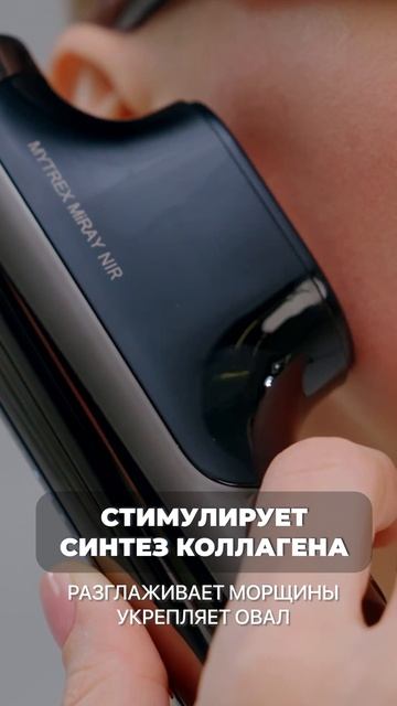 АППАРАТЫ ДЛЯ ЛИЦА