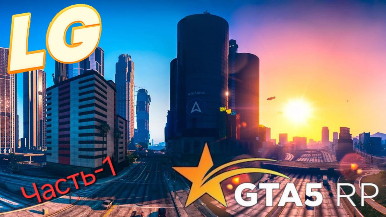 GTA5RP