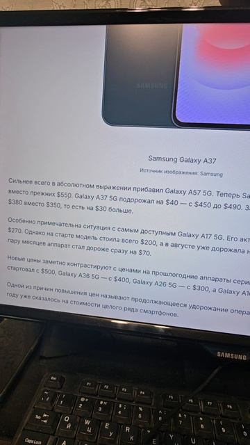 SAMSUNG ПОДНИМАЕТ ЦЕНЫ НА А-ЛИНЕЙКУ!