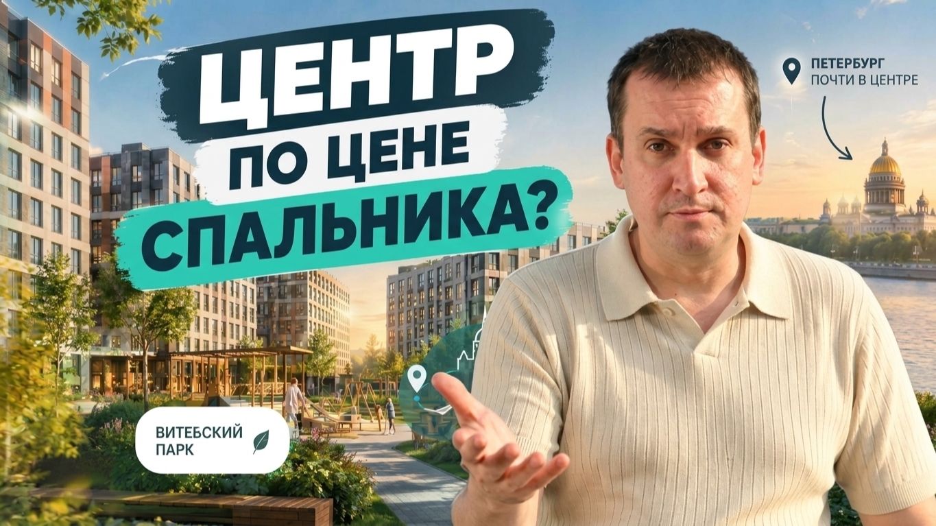 Обзоры ЖК
