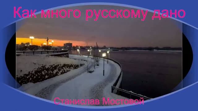 Любите Россию
