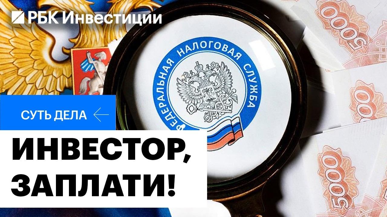 Налог на пассивные доходы, прогрессивная шкала для совокупного дохода. Что изменится в налогах
