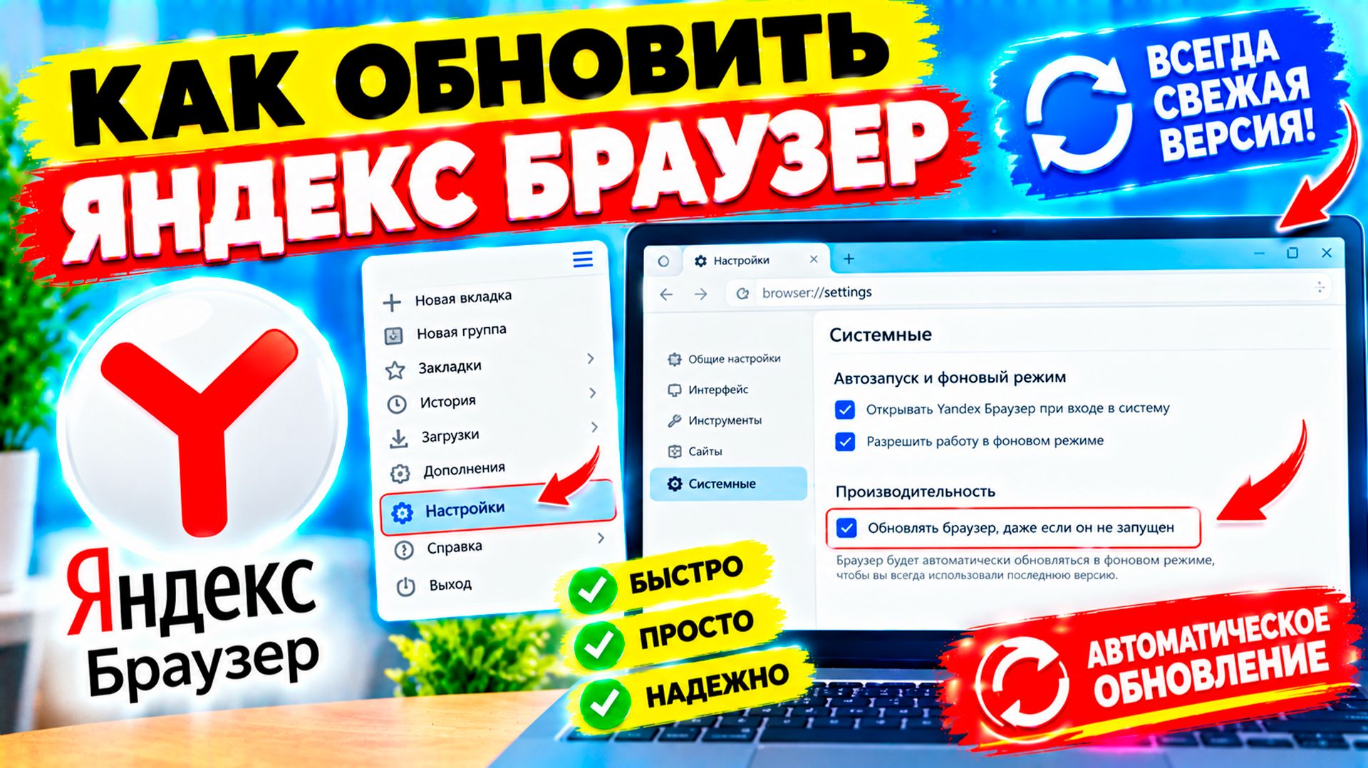 Яндекс
