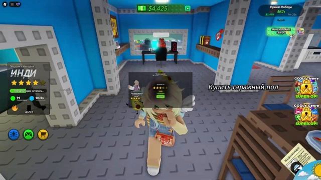 ДЕЛАЮ ИГРЫ, ЧТОБЫ РАЗБОГАТЕТЬ!