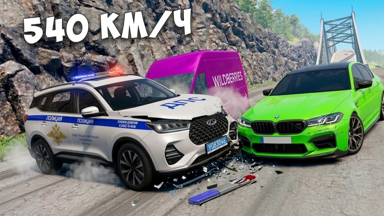 СПУСК С ГОРЫ БЕЗ ТОРМОЗОВ НА НОВЫХ ТАЧКАХ НА МАКСИМАЛЬНОЙ СКОРОСТИ В BEAM NG DRIVE!
