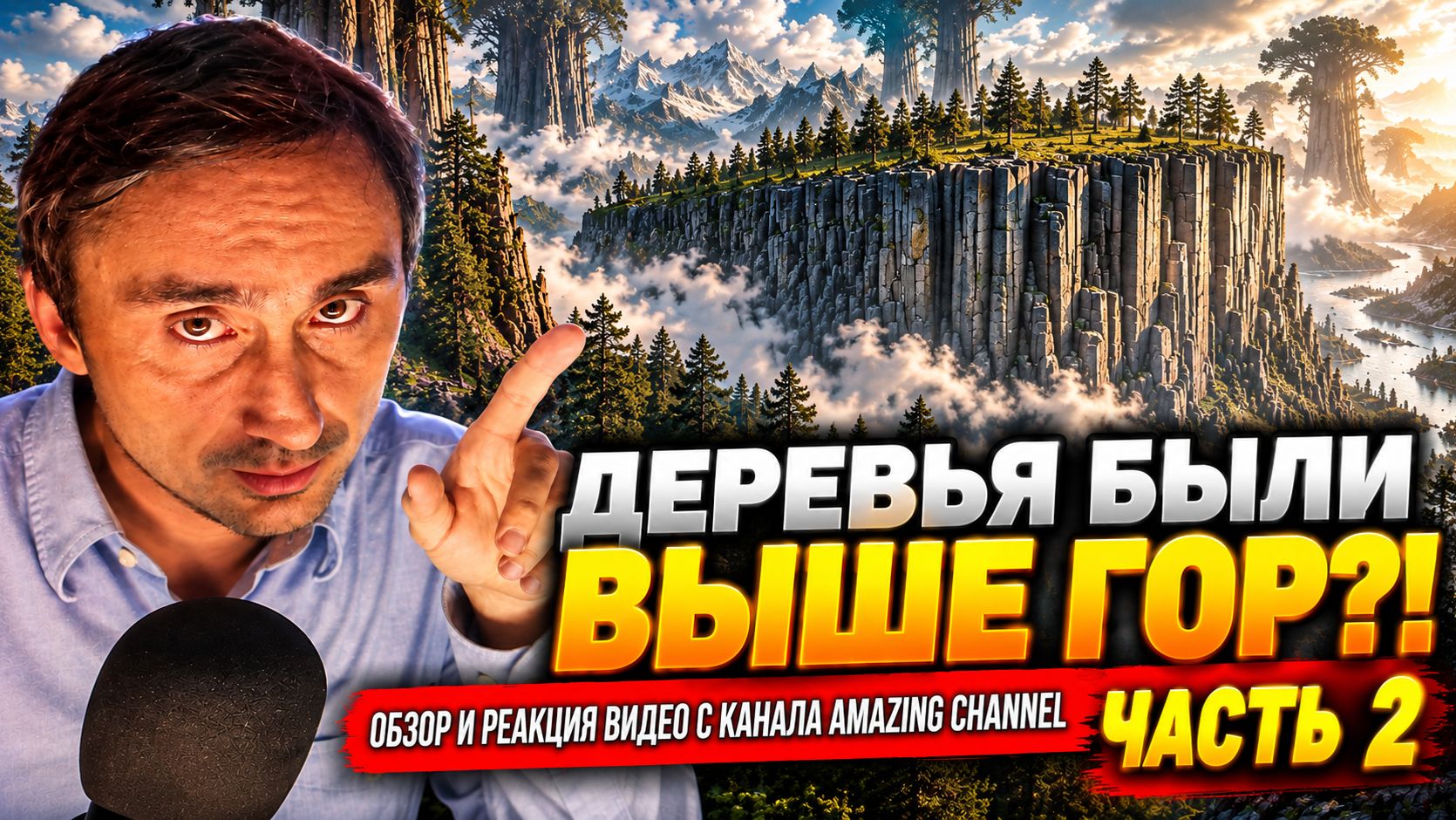 Теории и гипотезы