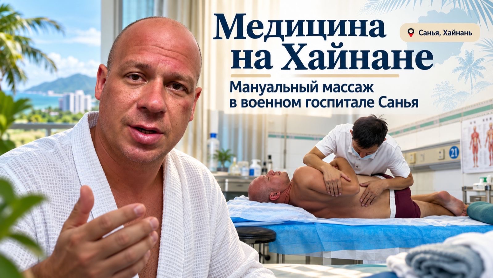 Медицинские центры