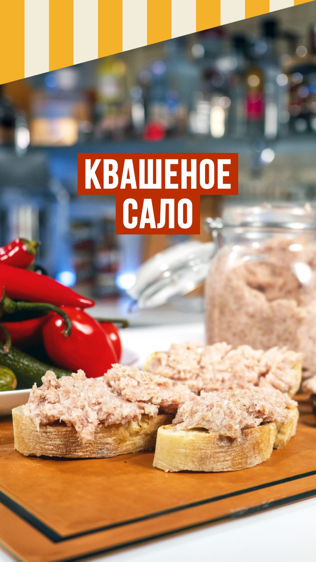 Квашеное копченое сало. Очень популярный рецепт #сало