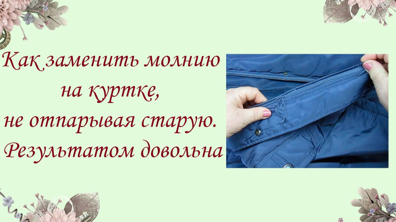 Шью полезные вещи