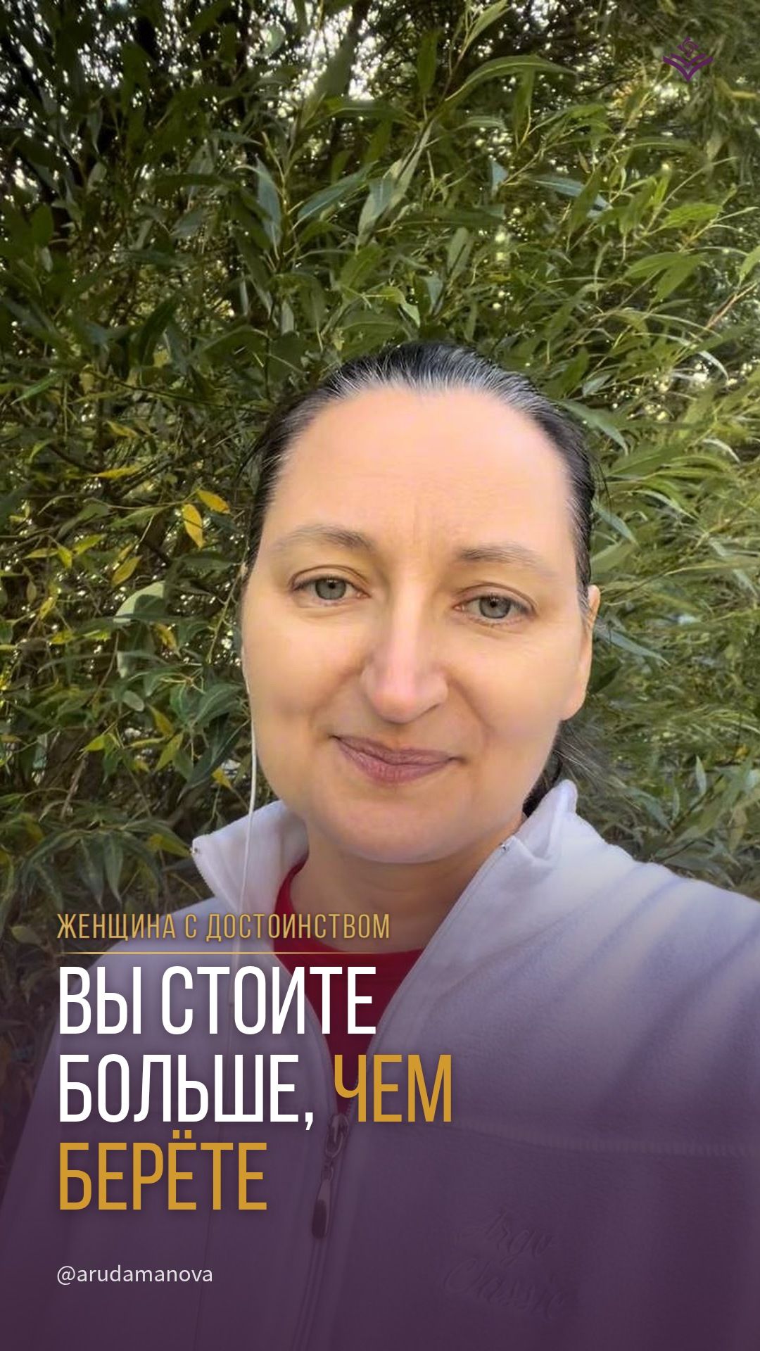 Женщина и деньги