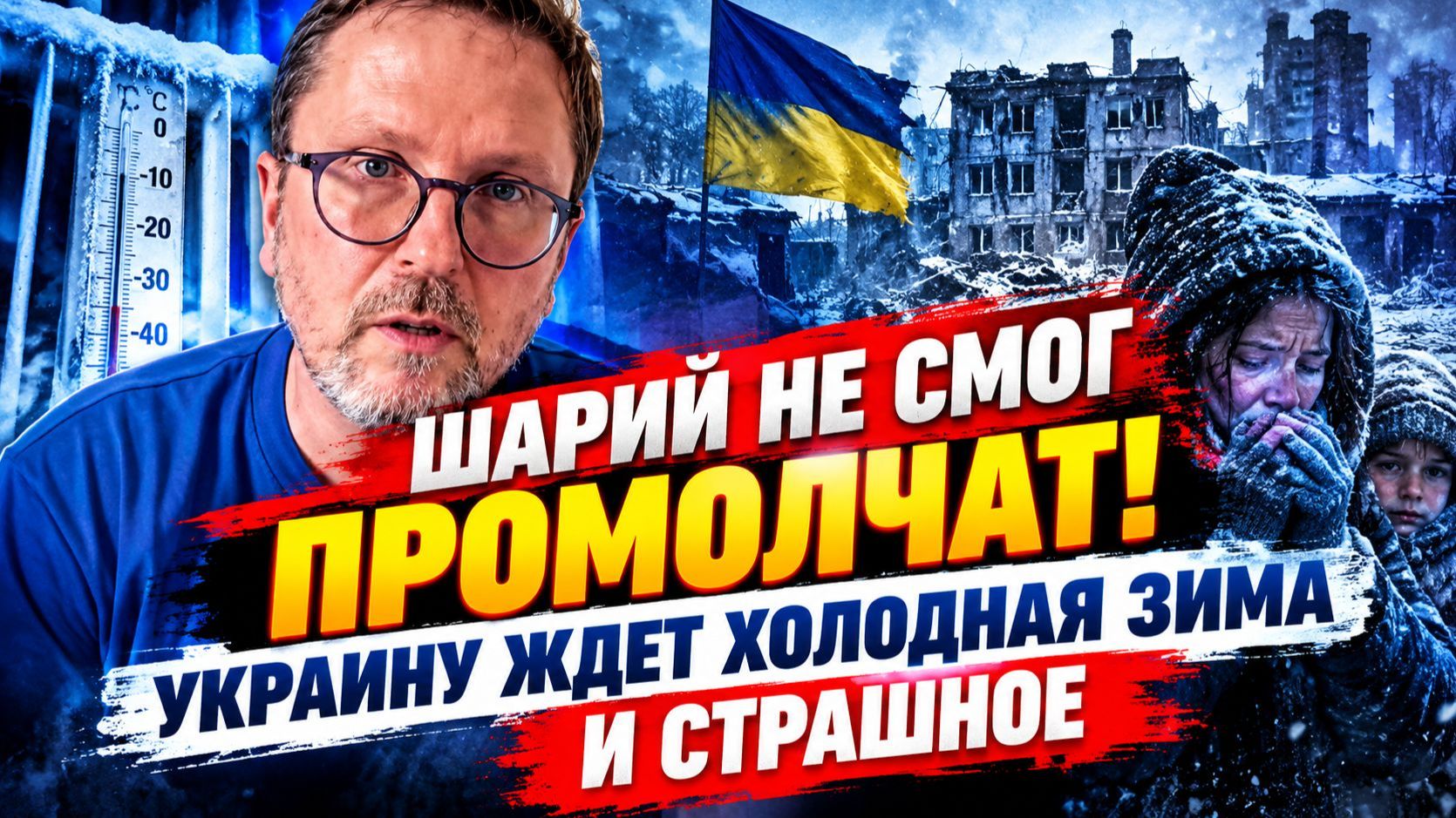 ШАРИЙ НЕ СМОГ ПРОМОЛЧАТЬ! УКРАИНУ ЖДЕТ НЕЧТО ПЛОХОЕ И СТРАШНОЕ