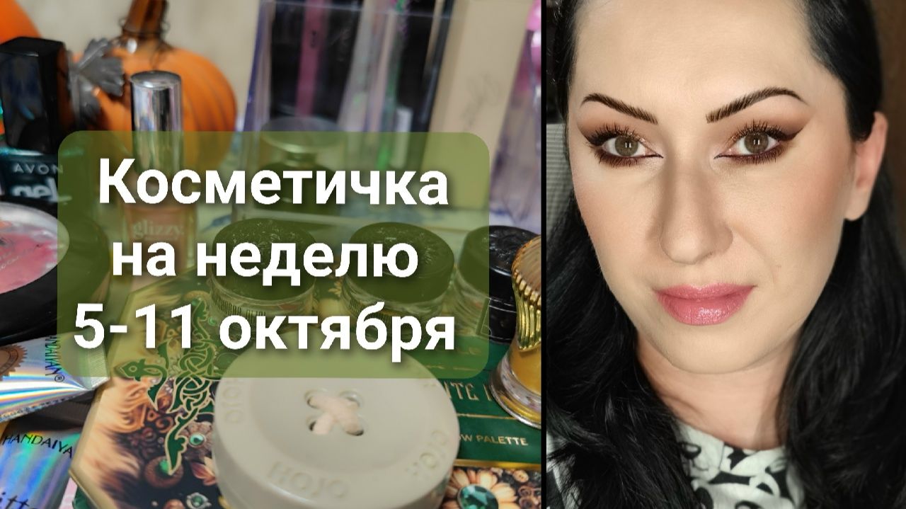 Косметички