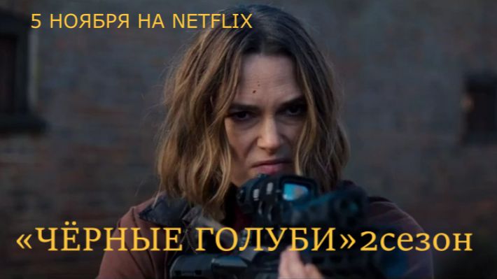 Новинки фильмов