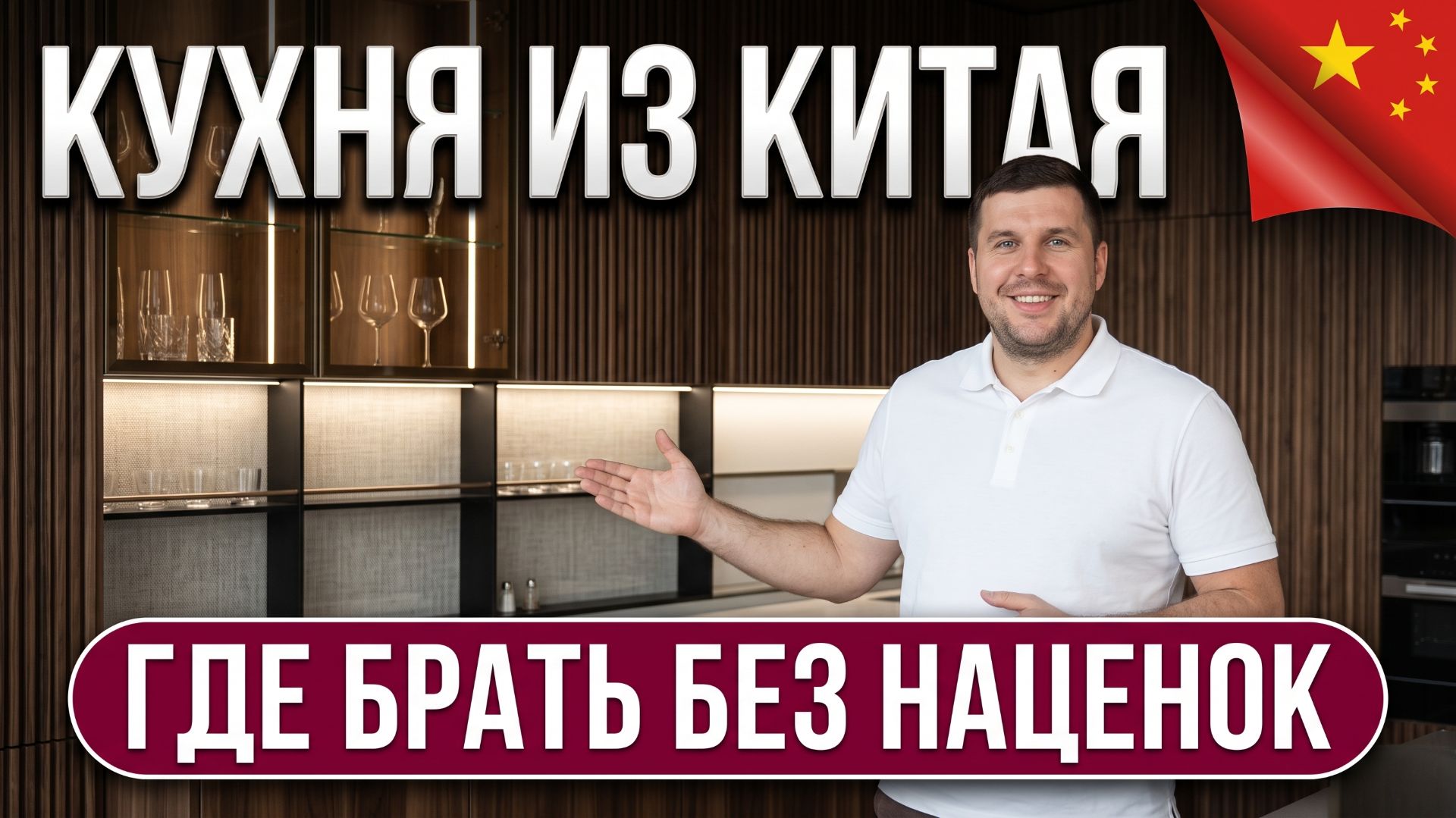 Шоурумы премиальной мебели