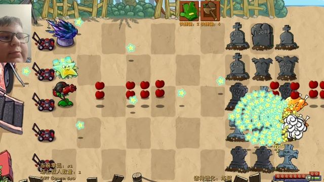 PVZ: FUSION