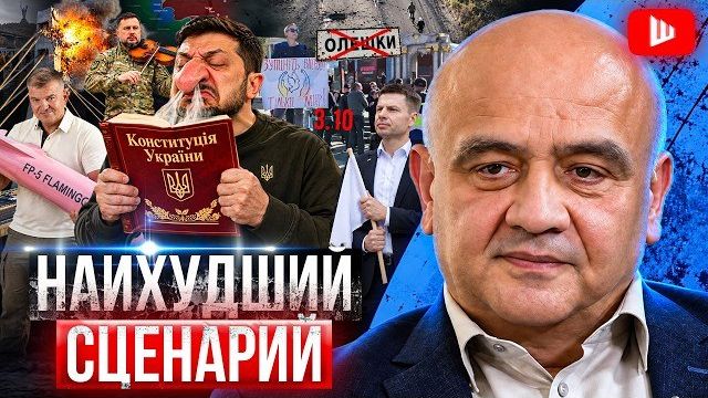 КОНСТИТУЦИЮ ЗАНЮХАЛИ! Войну на истощение Зеленский проиграл. Впервые Майдан "ЗА МИР"! | Килинкаров