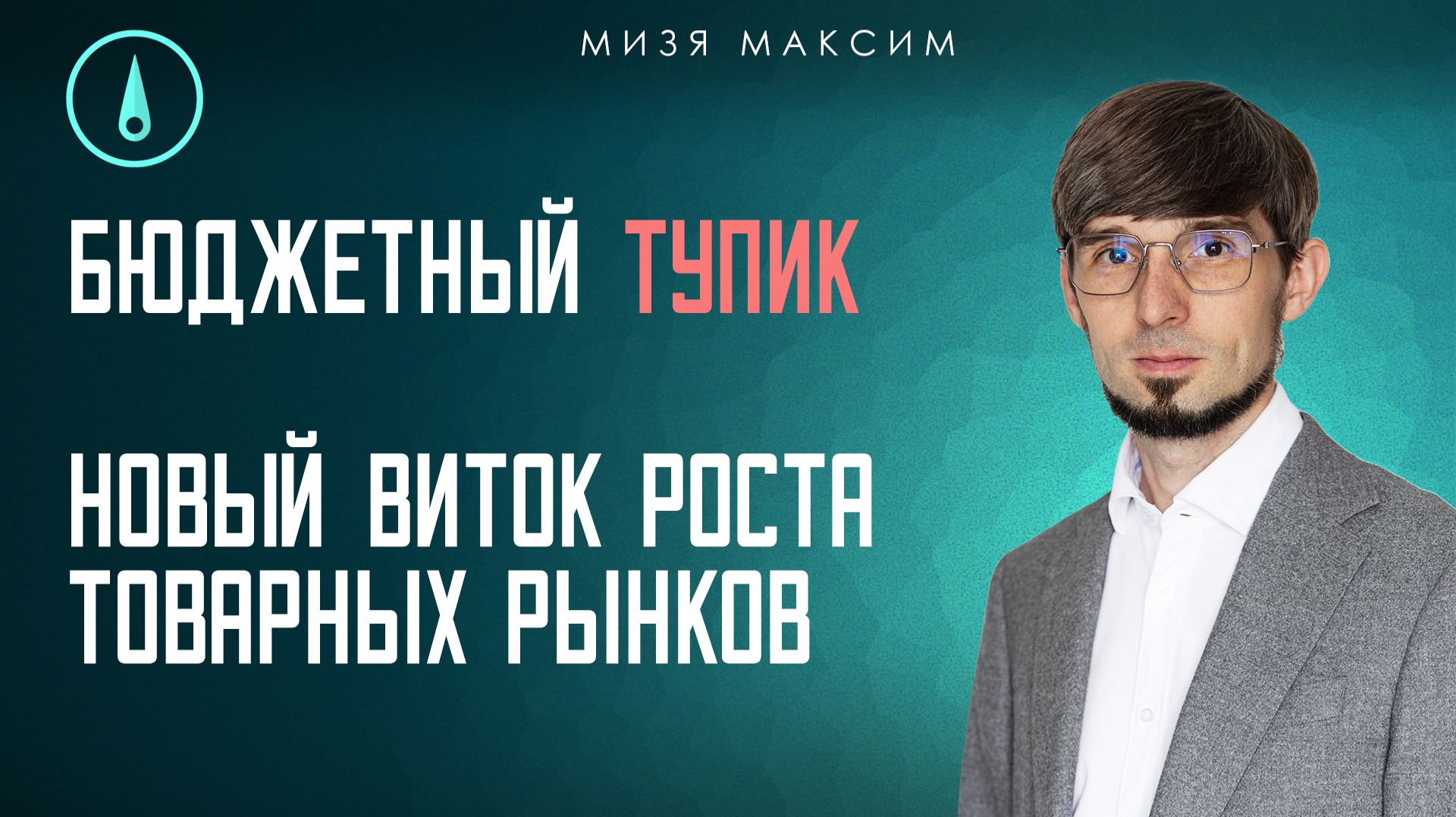Еженедельные обзоры рынков