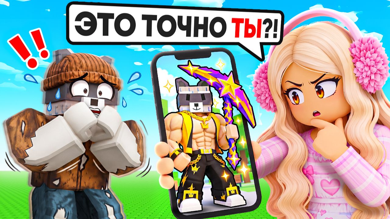 😱СЛОМАЙ И УКРАДИ ЯЙЦО В РОБЛОКС - Фласка