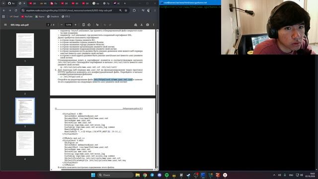 Администрирование сетевых подсистем