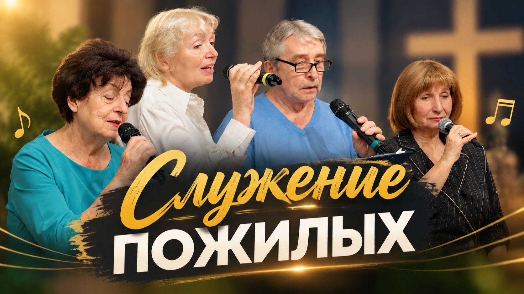 Стихи, сценки