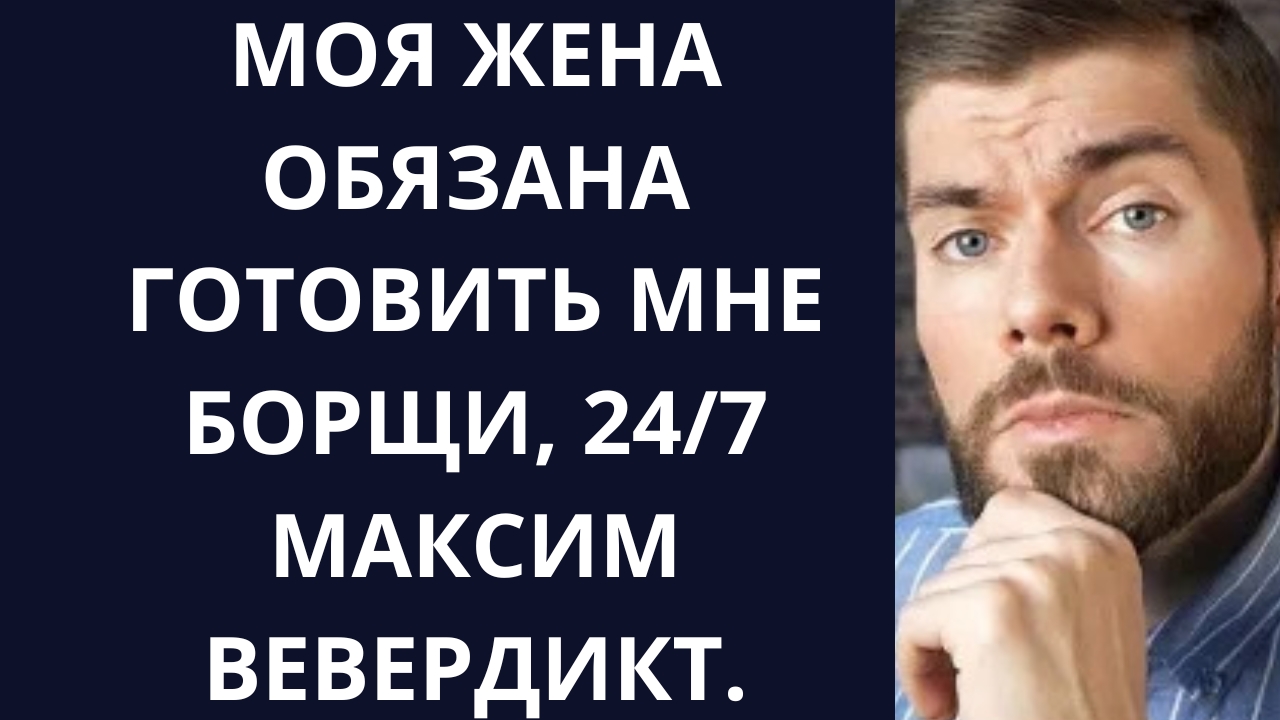 Реакт на видео МД.