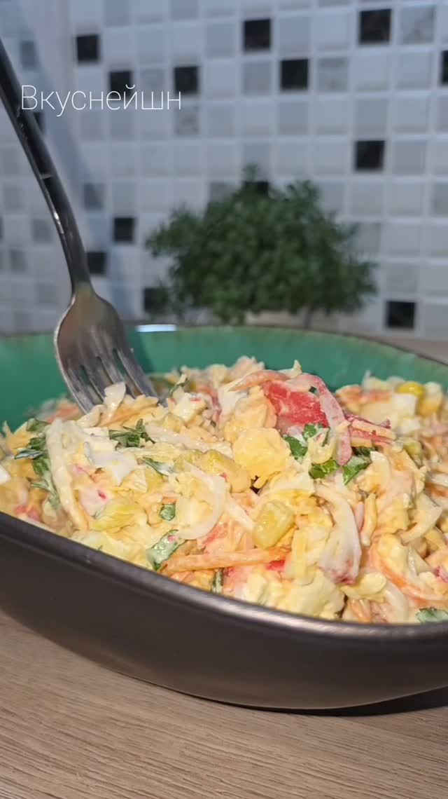 Салаты.