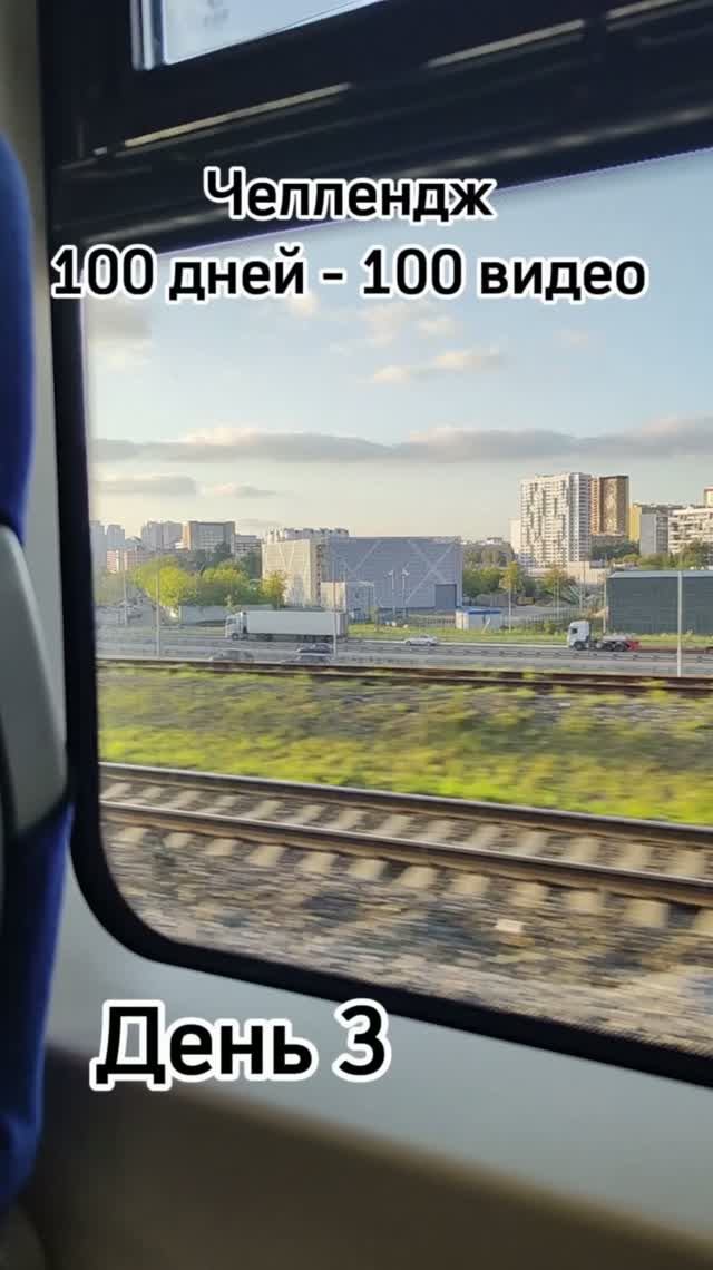 Челлендж 100 дней - 100 видео.