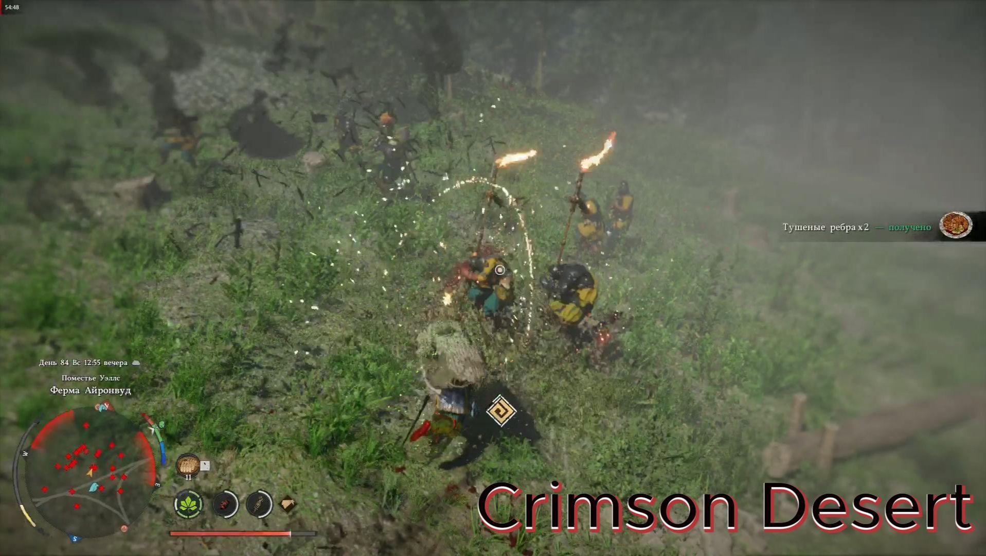 Crimson Desert