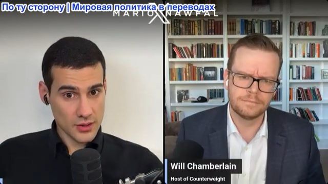 Марио Навфал - Уилл Чемберлен: Трамп идет на Иран: США стягивают войска, авианосцы и ПВО